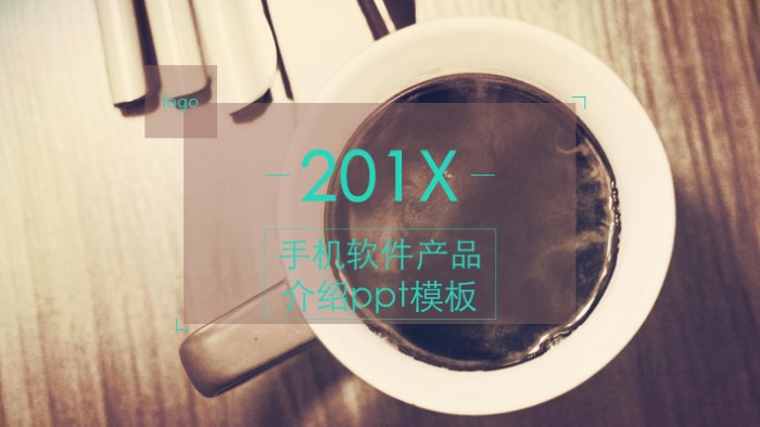 手机软件产品介绍ppt模板