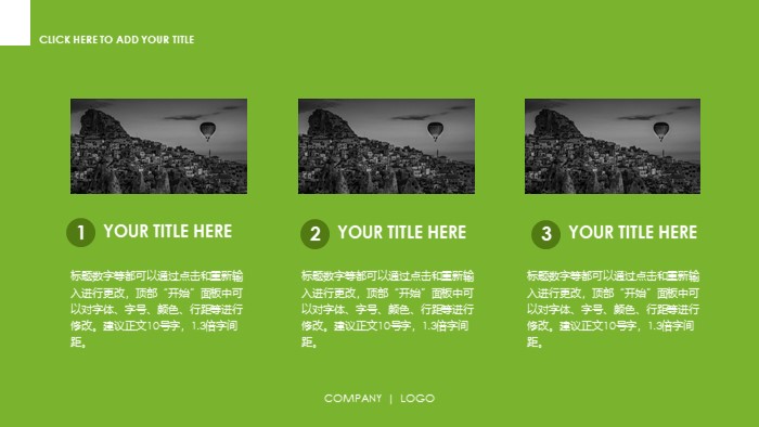 app软件产品介绍ppt模板