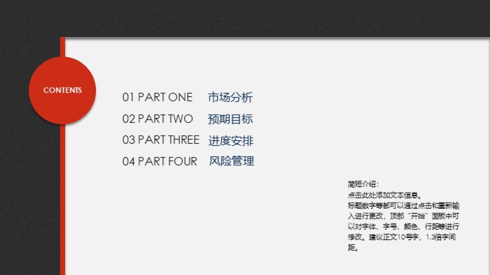 水果商业策划书ppt模板