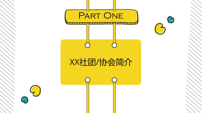 英文迎新晚会ppt模板