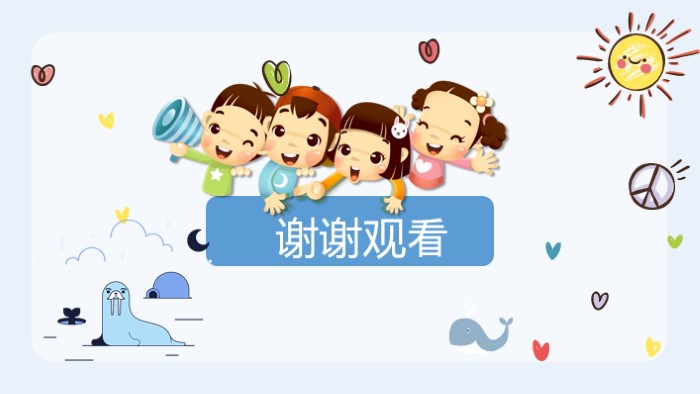 迎新晚会策划书ppt模板