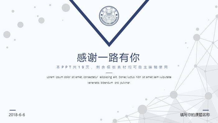 西电中期答辩ppt模板