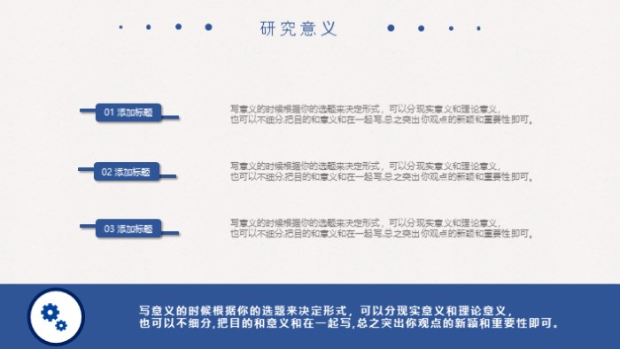 计算机毕设中期答辩ppt模板