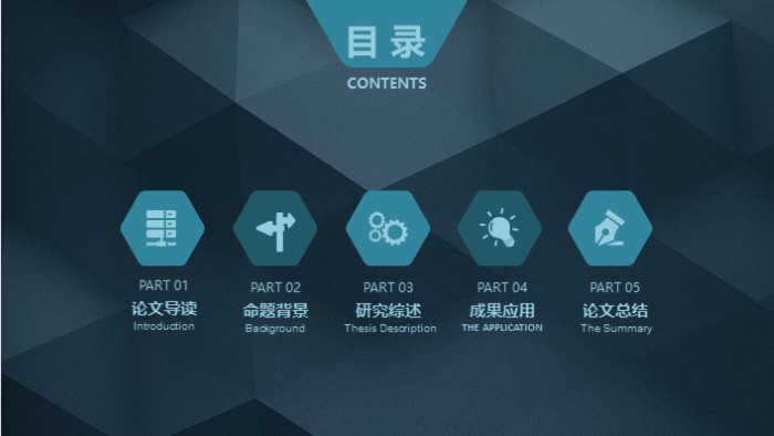科创中期答辩ppt模板