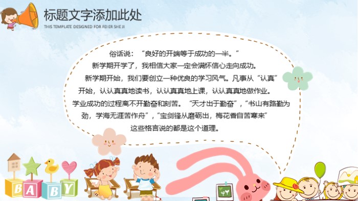 大学迎新晚会流程ppt模板