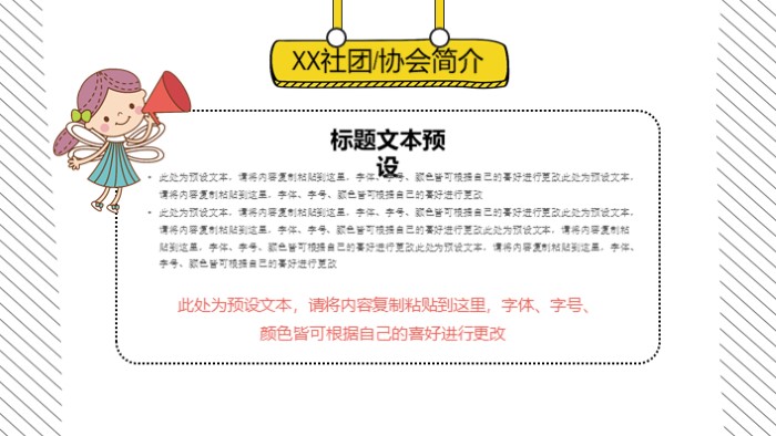 英文迎新晚会ppt模板