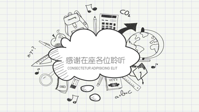 毕设中期答辩ppt模板