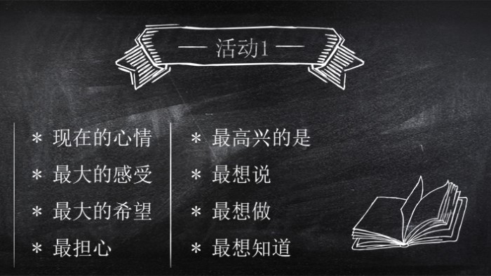 校园迎新晚会ppt模板