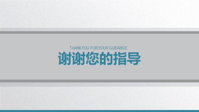 科创中期答辩ppt模板