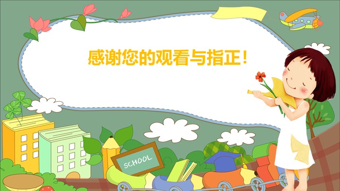 迎新晚会介绍ppt模板