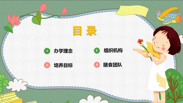 迎新晚会介绍ppt模板