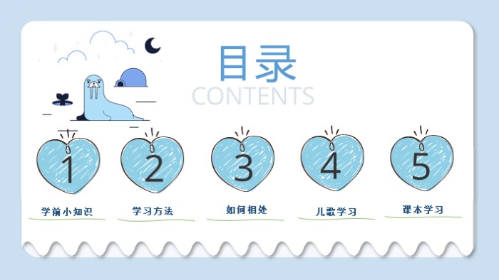 迎新晚会策划书ppt模板