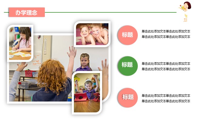 迎新晚会介绍ppt模板