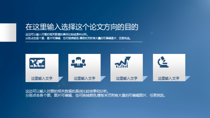 法学论文中期答辩ppt模板