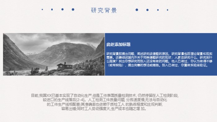 计算机毕设中期答辩ppt模板