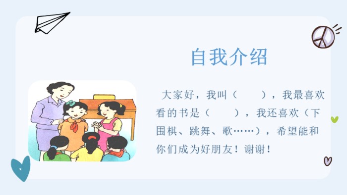 迎新晚会策划书ppt模板