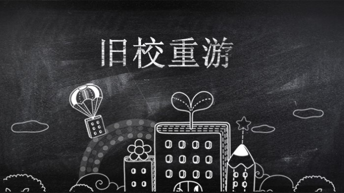 校园迎新晚会ppt模板