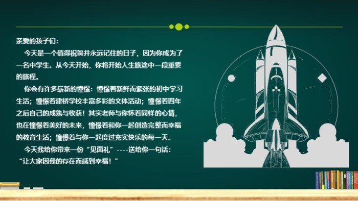 系部迎新晚会ppt模板