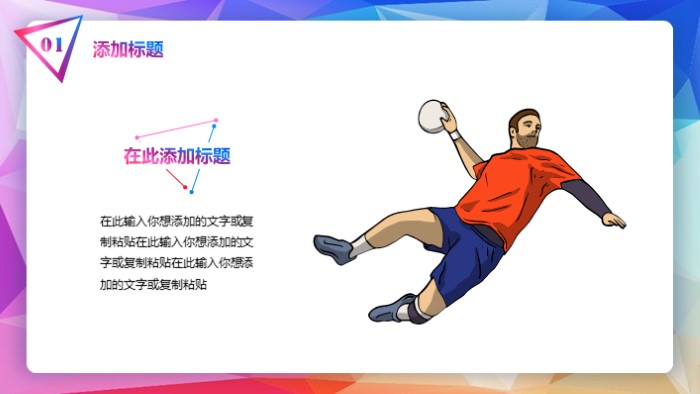 社团迎新晚会ppt模板