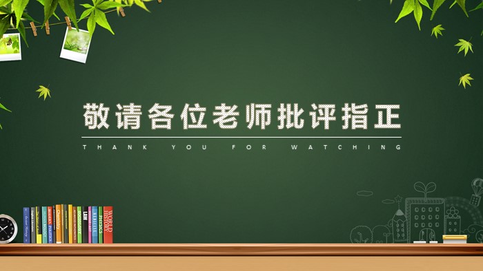 室内设计中期答辩ppt模板