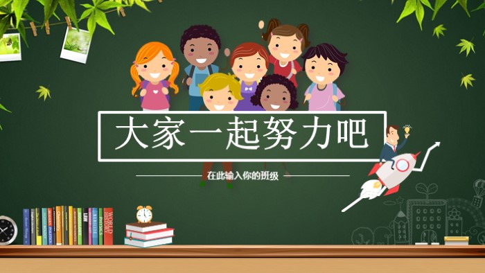 系部迎新晚会ppt模板