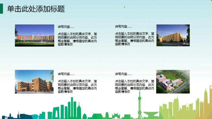 大学迎新晚会ppt模板