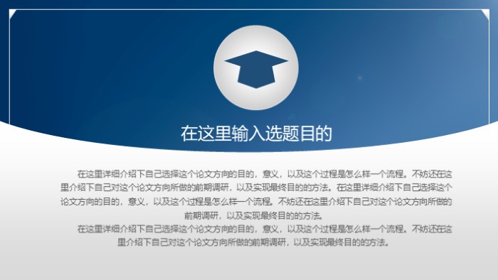 法学论文中期答辩ppt模板