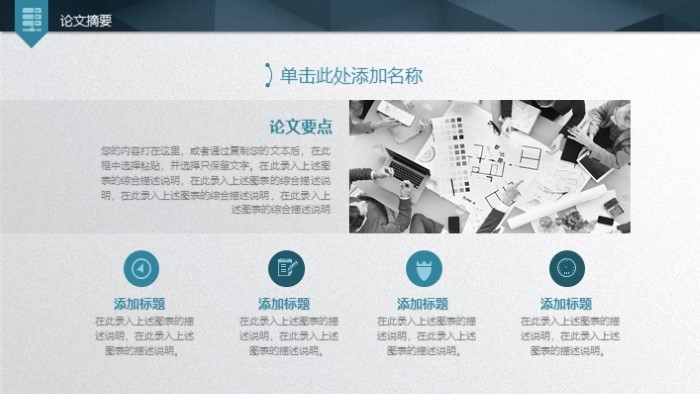 科创中期答辩ppt模板