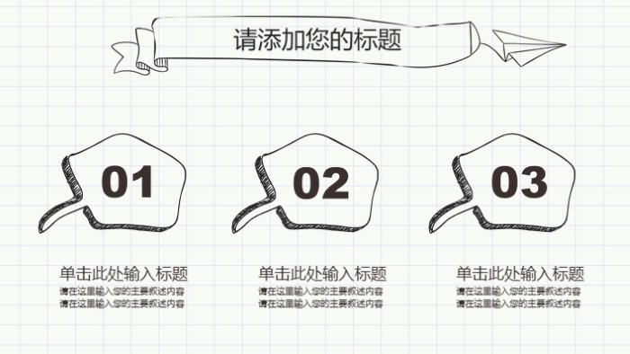 毕设中期答辩ppt模板