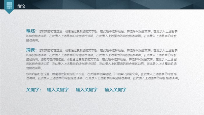 科创中期答辩ppt模板