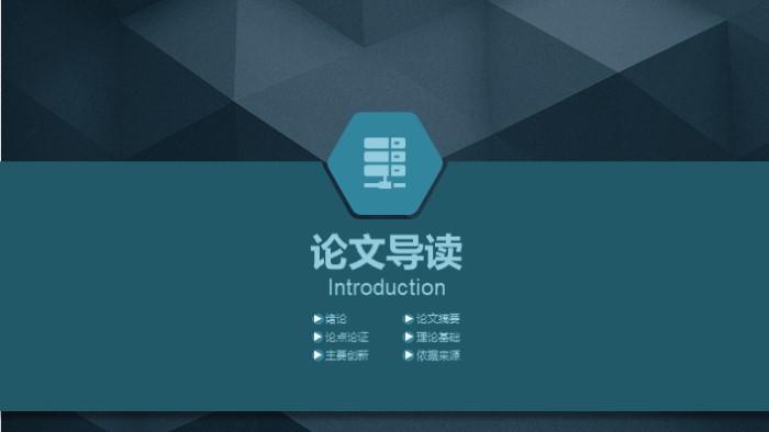 科创中期答辩ppt模板