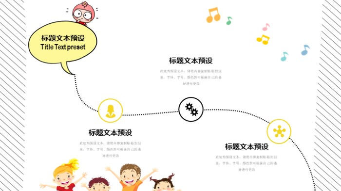 英文迎新晚会ppt模板