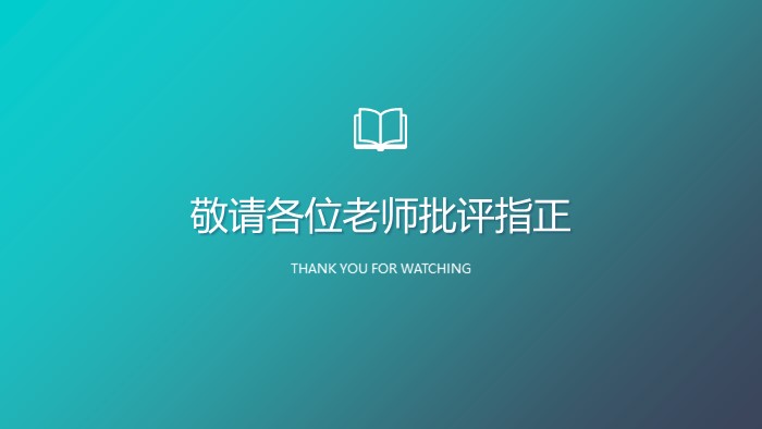 德育中期答辩ppt模板