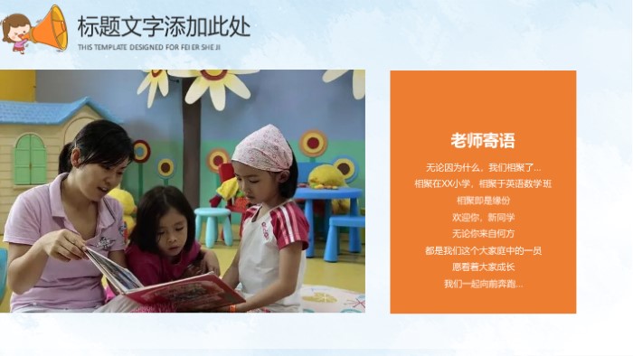 大学迎新晚会流程ppt模板