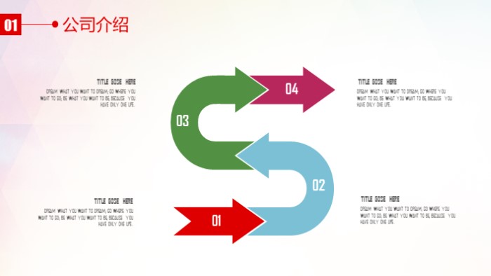 企业迎新晚会ppt模板