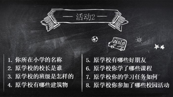 校园迎新晚会ppt模板