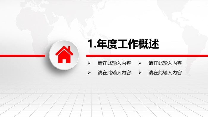 出口业务述职报告ppt模板