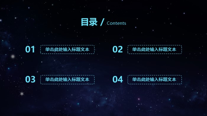 工程科技创新ppt模板