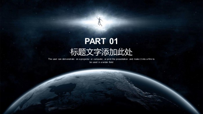 地理科技创新ppt模板