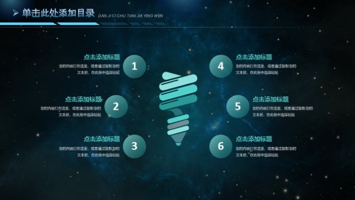 青少年科技创新培训ppt模板