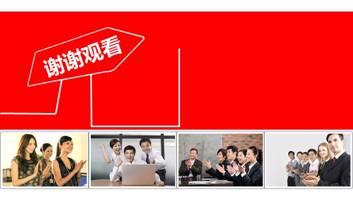 出口业务述职报告ppt模板