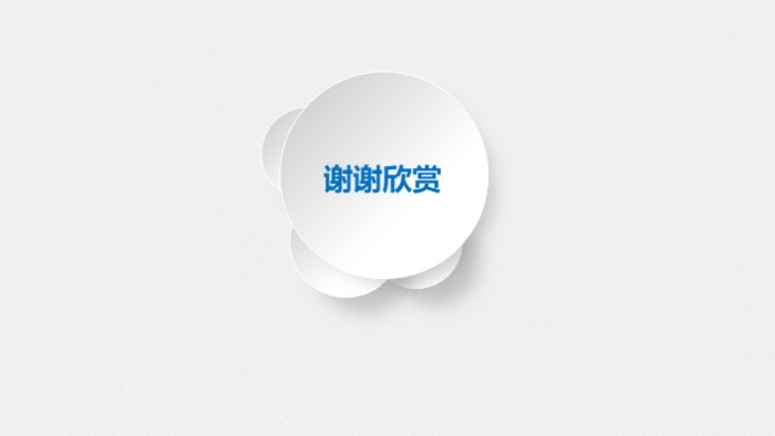物业业务提升报告ppt模板
