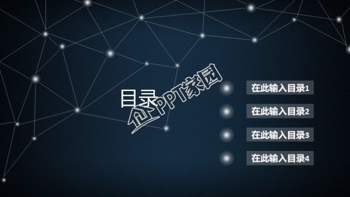 科技创新大赛获奖ppt模板