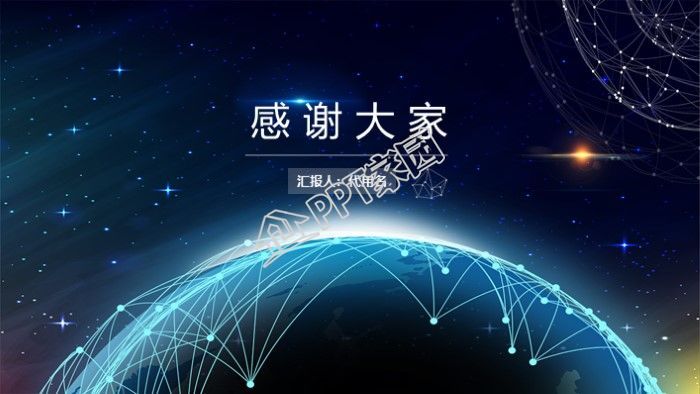 科技创新大赛获奖ppt模板