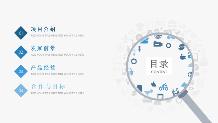 体育科技创新ppt模板