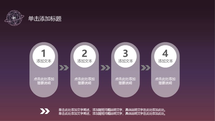 科技创新比赛演示ppt模板
