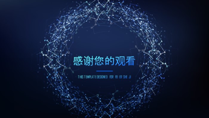 化学科技创新ppt模板