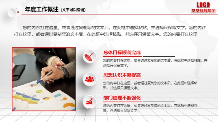 出口业务述职报告ppt模板