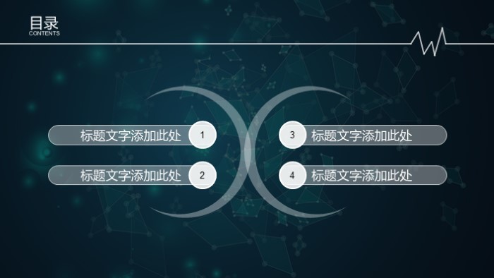 地理科技创新ppt模板