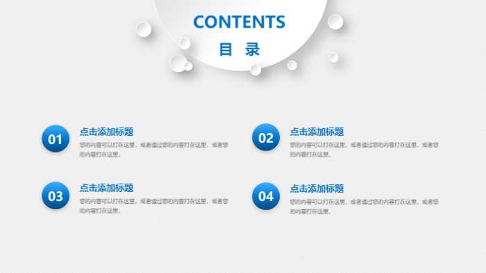 物业业务提升报告ppt模板